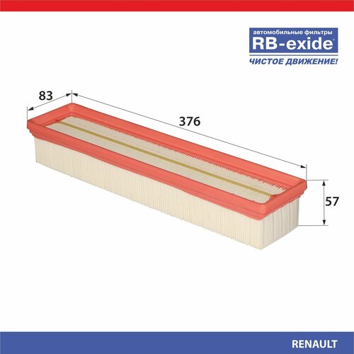 Фильтр воздушный RB-exide A-119E RENAULT