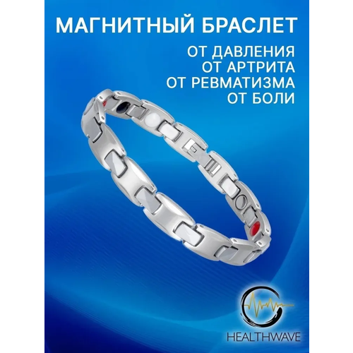 Жесткий браслет, 1 шт., размер 21.5 см, серебристый магнитный браслет из стали лейла