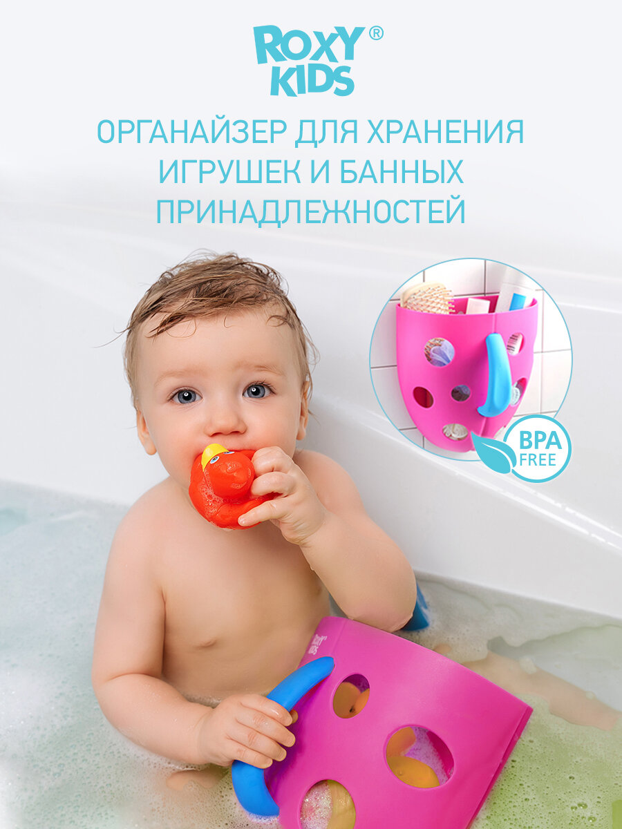 Органайзер ROXY-KIDS для ванной 22х12х24 см (TH-709)