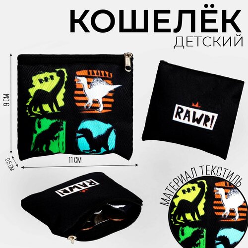 Кошелек NAZAMOK KIDS черный синий белый красный 420₽