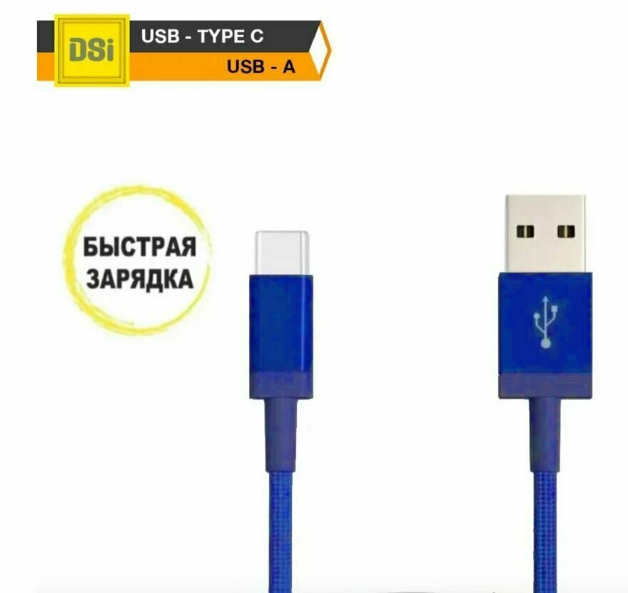 Usb шнур для зарядки — купить по низкой цене на Яндекс Маркете