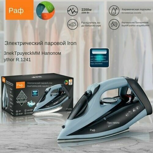 Мини утюг на пару для быстрой идеальной глажки 330000₽