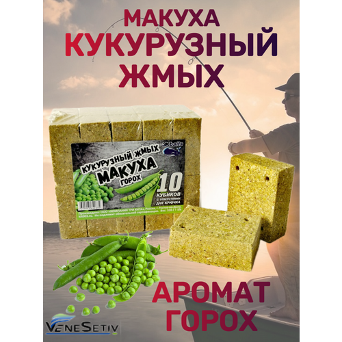 фото Макуха для рыбалки кукурузная, прикормка жмых для рыбы venesetiv