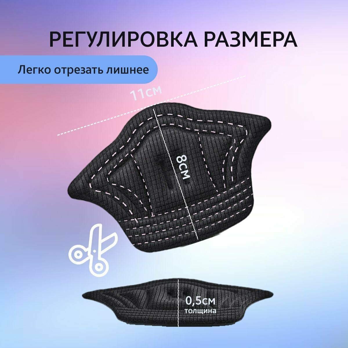 Изображение Пяткоудерживатель задник для обуви напяточники, вставки для обуви 4шт (2пары)