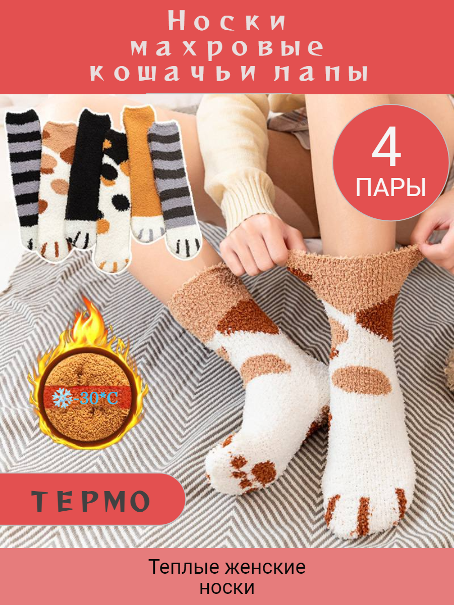 Носки , комплект