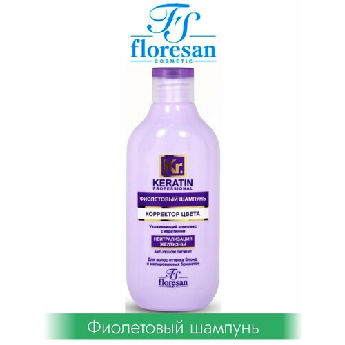 Keratin Professional Фиолетовый шампунь для волос