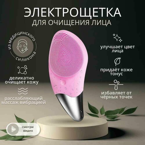 Ультразвуковая массажная электрощетка для ухода за кожей лица от Shark-Shop 105000₽