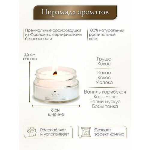 Свеча ароматическая с деревянным фитилем в банке 50мл/10ч