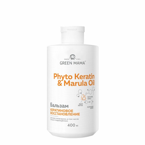 Бальзам PHYTO KERATIN MARULA OIL для восстановления волос GREEN MAMA с маслом марулы 400 мл 499₽