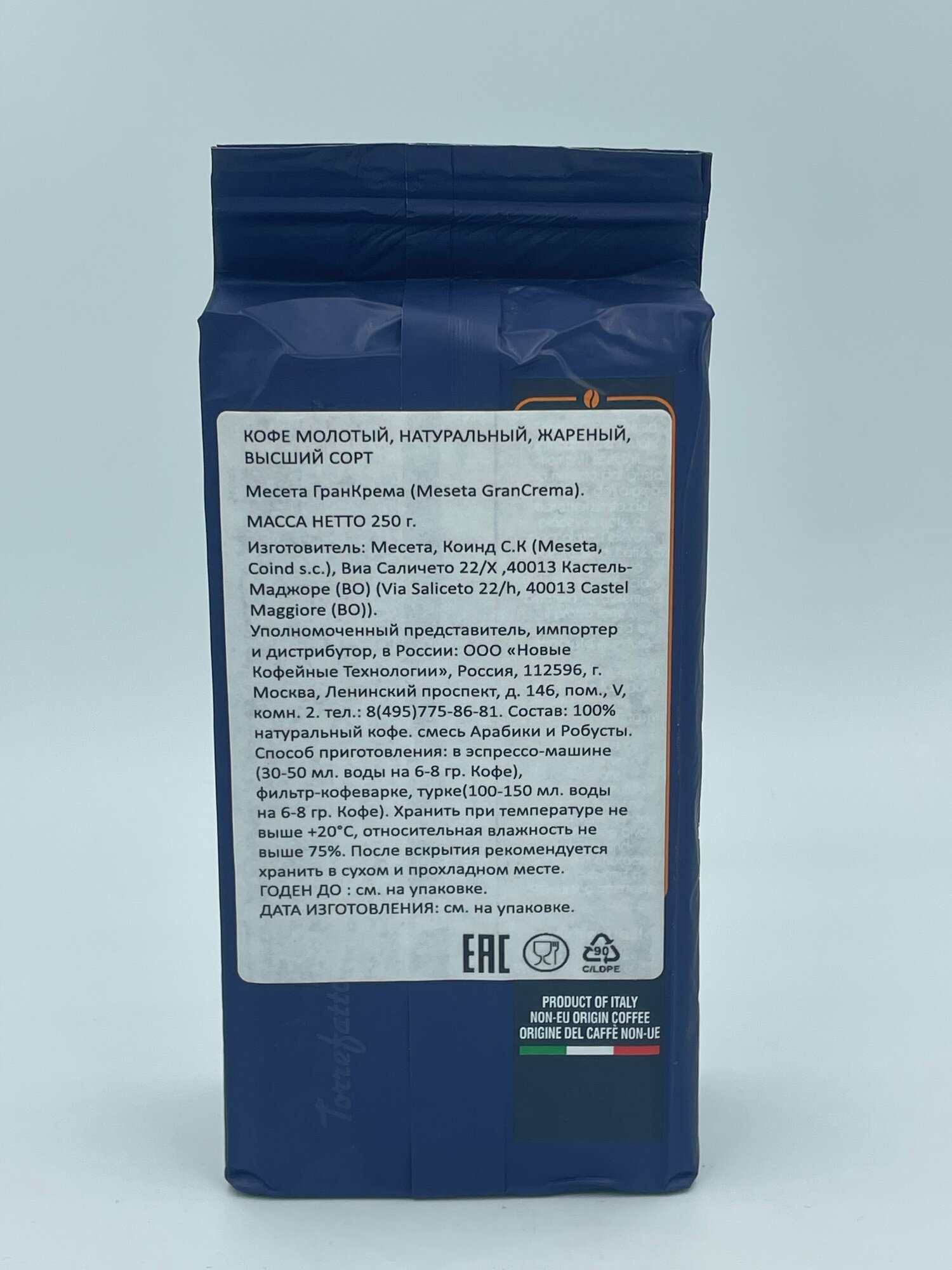 Кофе Meseta Gran Crema молотый 250 г - фото №10
