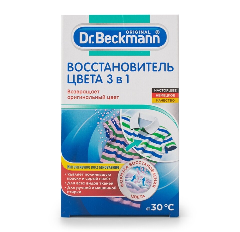 Средство для стирки «Восстановитель цвета» 3 в 1, Dr. Beckmann, 2 ? 100 г, Германия