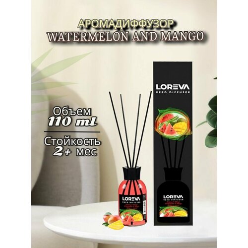 Ароматический диффузор Loreva Арбуз и Манго 110 мл 1190₽