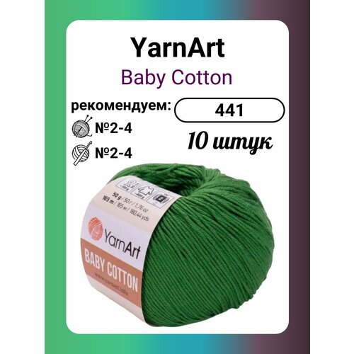 фото Пряжа yarnart baby сotton 441, 50 г, 165 м, 10 штук titan-02