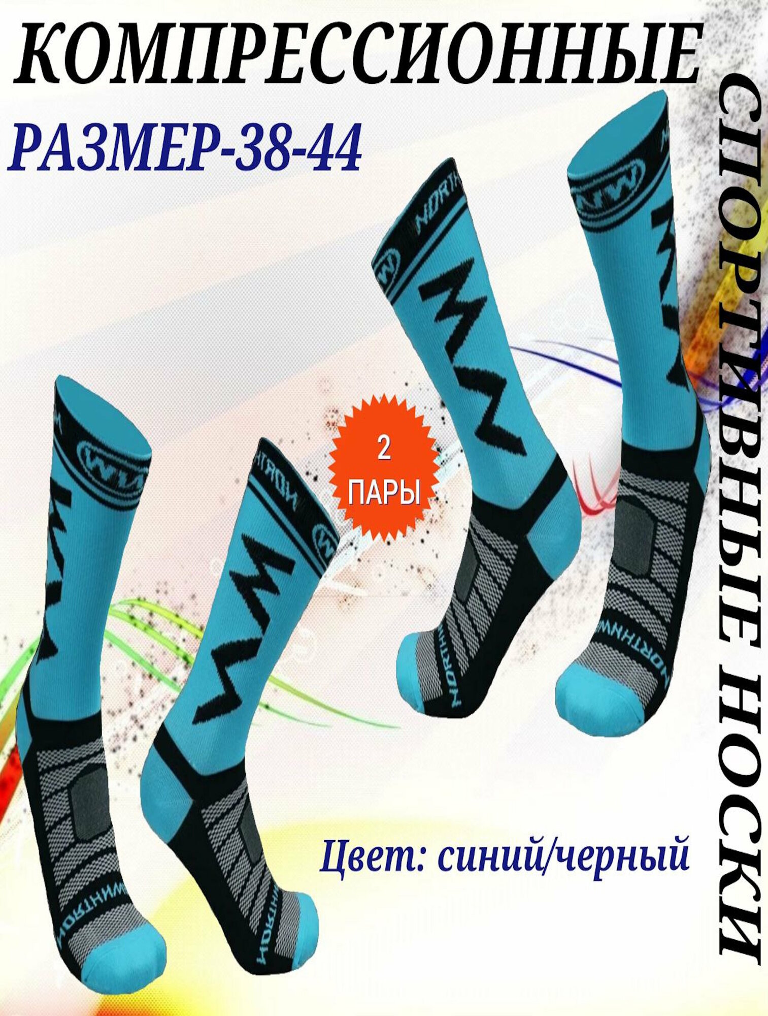 Спортивные носки носки для бега мужские носки женские носки