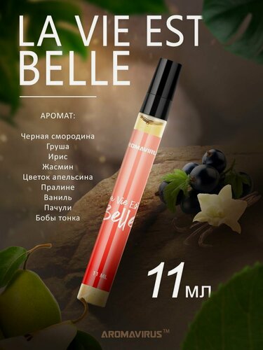 Изображение товара Духи женские сладкие, парфюмерная вода