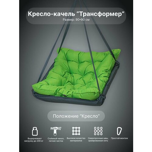 Подвесное кресло качели уличные серо-зеленая серый, зеленый