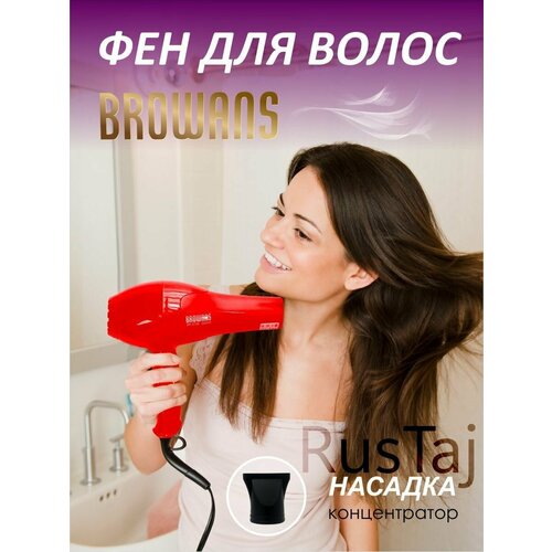 Фен для волос бытовой 605₽