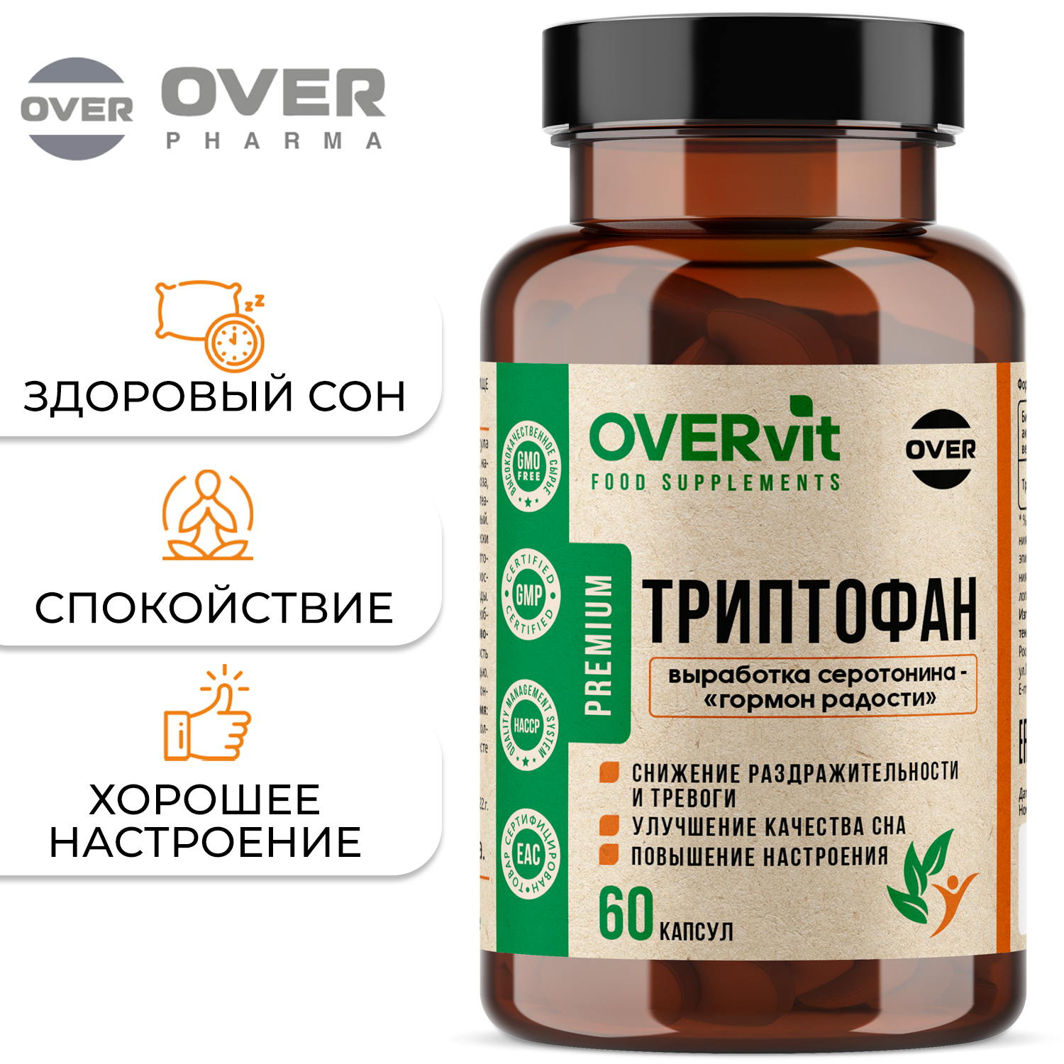 Таблетки для повышения настроения и позитива — купить по низкой цене на ...