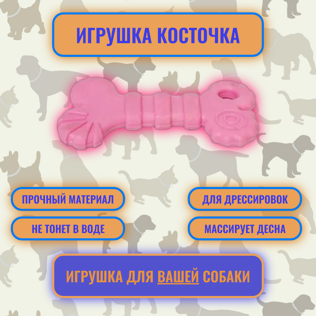 HOMEPET Foam Puppy игрушка для собак косточка плоская 10,5 см, Розовая