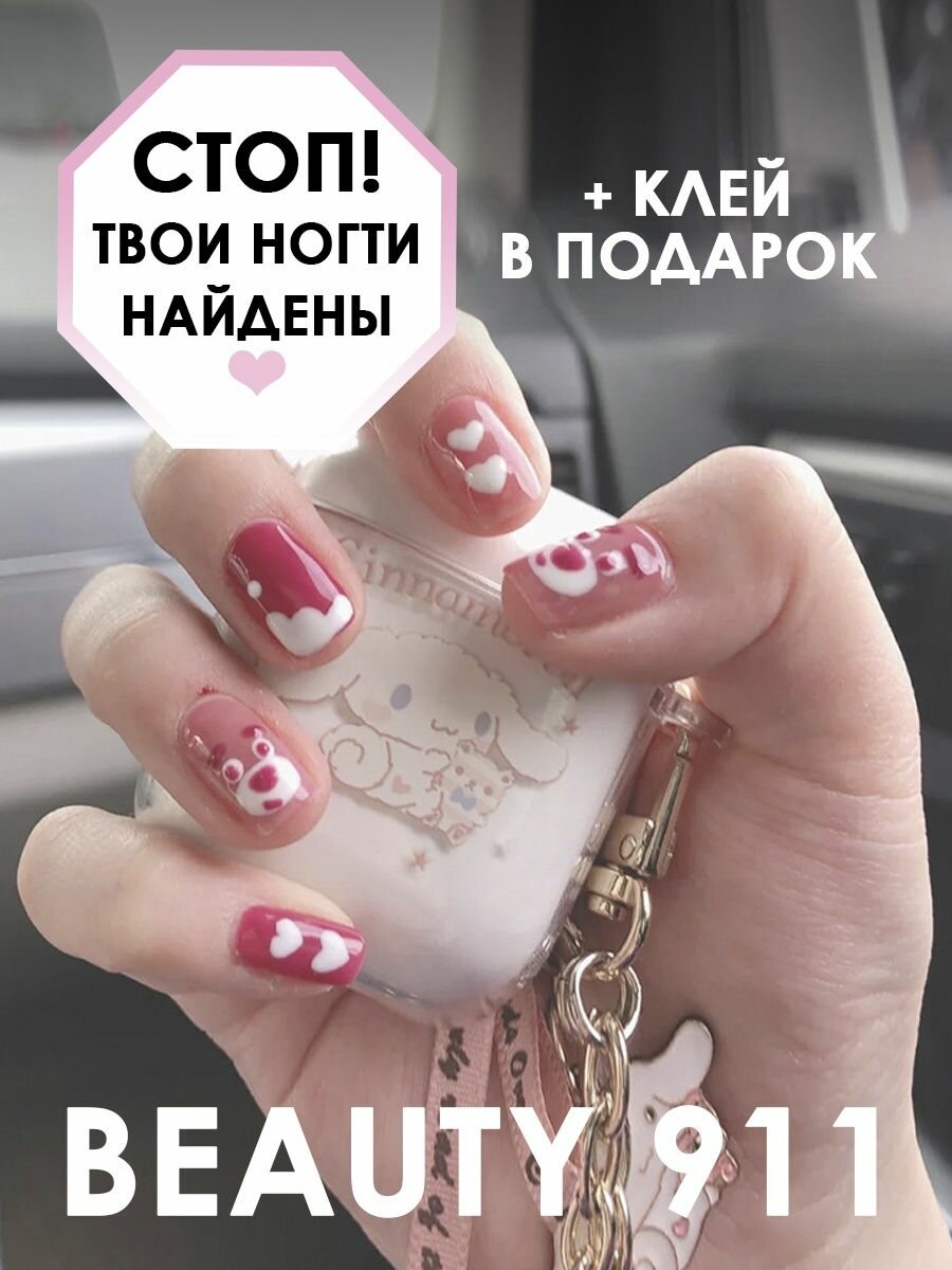 Накладные ногти BEAUTY 911