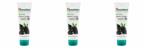 Himalaya Since 1930 Детокс маска с углём 75 мл, 3 шт