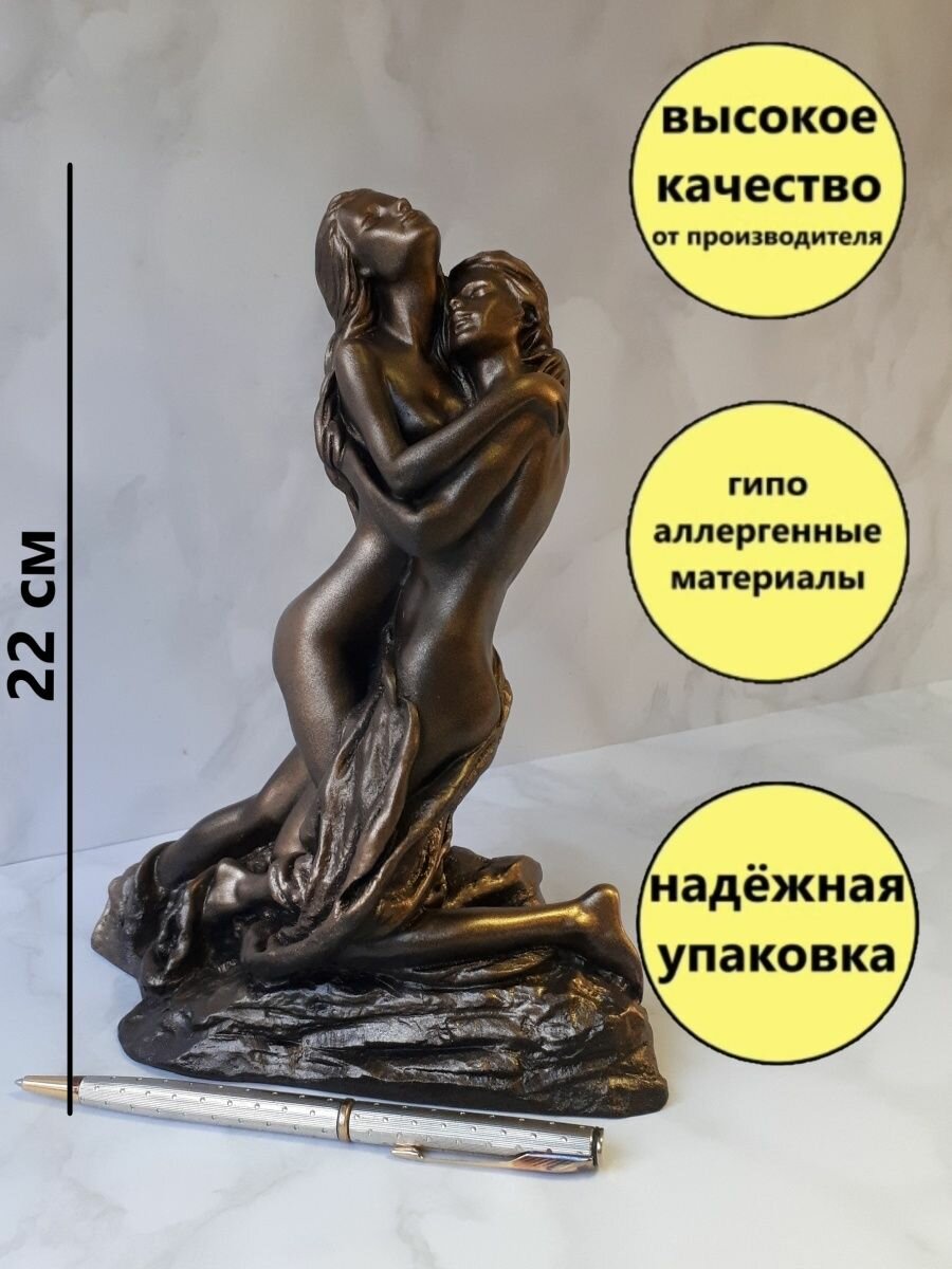 фото Статуэтка Свидание (влюбленная пара) 22см. Гипс.