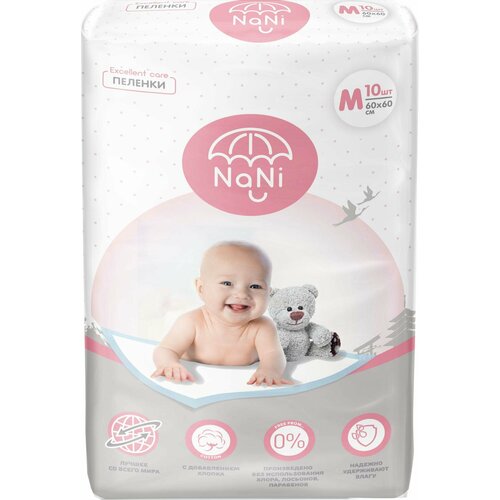 Одноразовые пеленки Nani детские 6060см 10шт 869₽