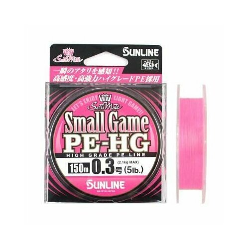 Шнур Sunline SMALL GAME NEW PE-HG 150м # 0.3 (5Lb) 2.1кг