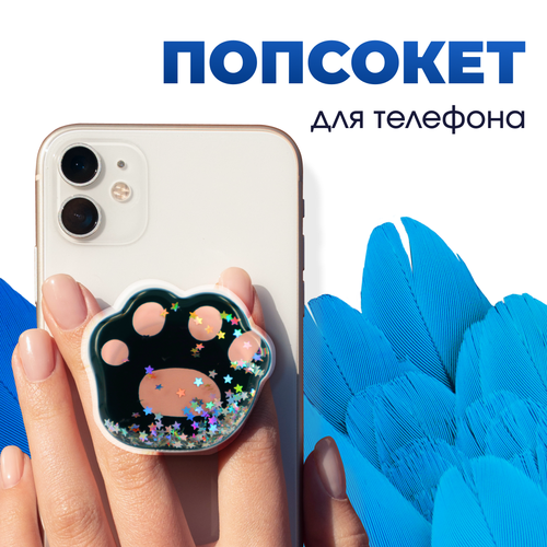 Держатель-подставка PopSocket на смартфон Черная лапка Попсокет держатель для телефона Универсальный аксессуар на телефон 423₽