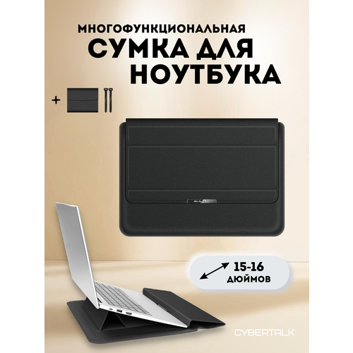 Сумка для ноутбука 15,6 чехол для ноутбука, сумка для макбука, сумка для macbook, сумка для ноутбука женская, сумка для ноутбука мужская, подставка для ноутбука, кейс для ноутбука, многофункциональная сумка для ноутбука