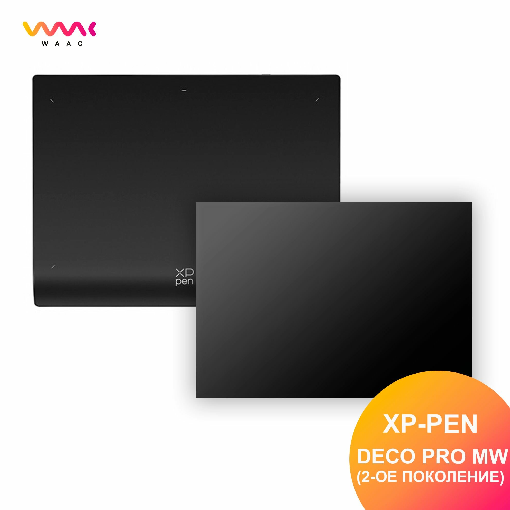 Защитная пленка для XP-Pen Deco Pro MW (2-е поколение)