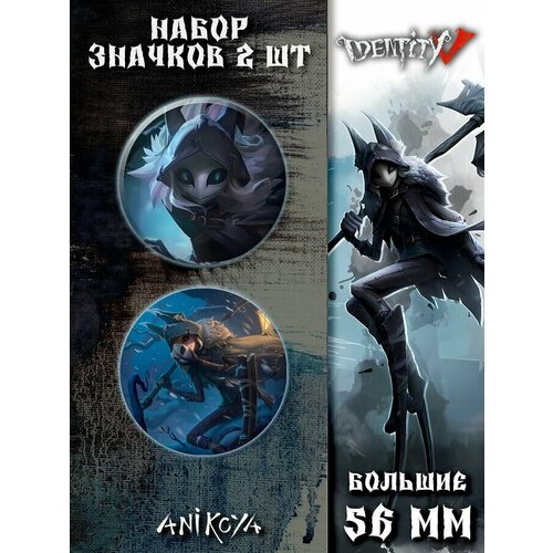 фото Значки на рюкзак итаква identity v anikoya