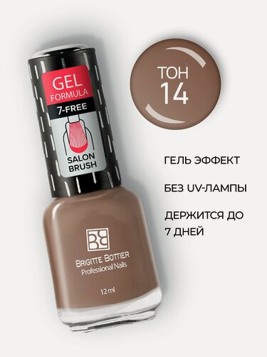 Изображение товара Brigitte Bottier лак для ногтей GEL FORMULA тон 14 капучино 12мл