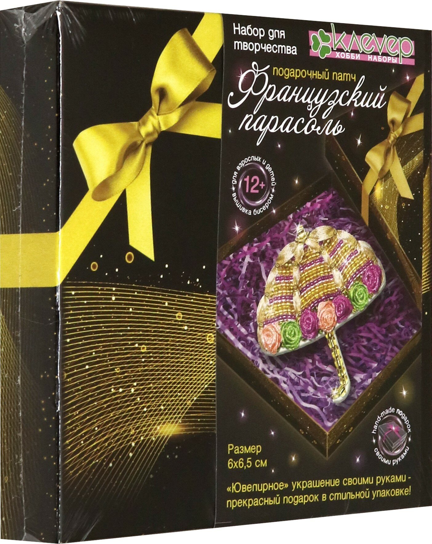 Набор для творчества "Французский парасоль" (АФ 34-002) Клевер - фото №4
