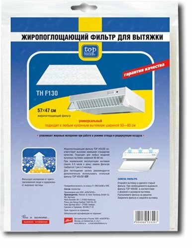фото Фильтр для вытяжки Top House F 130 533207 / 392913