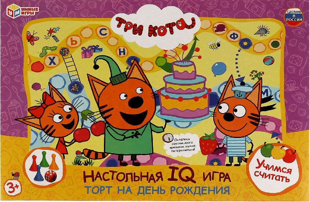 Настольная IQ-игра Торт на день рождения. Три кота Умные игры 4680107925121