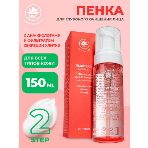 Пенка для глубокого очищения лица Name Skin Care с aha-кислотами и секрецией улитки,150 мл