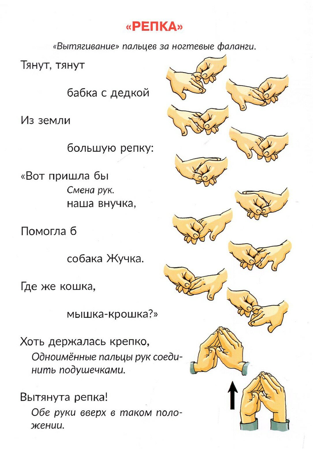Ладушки. Пальчиковые игры для малышей Литера - фото №9