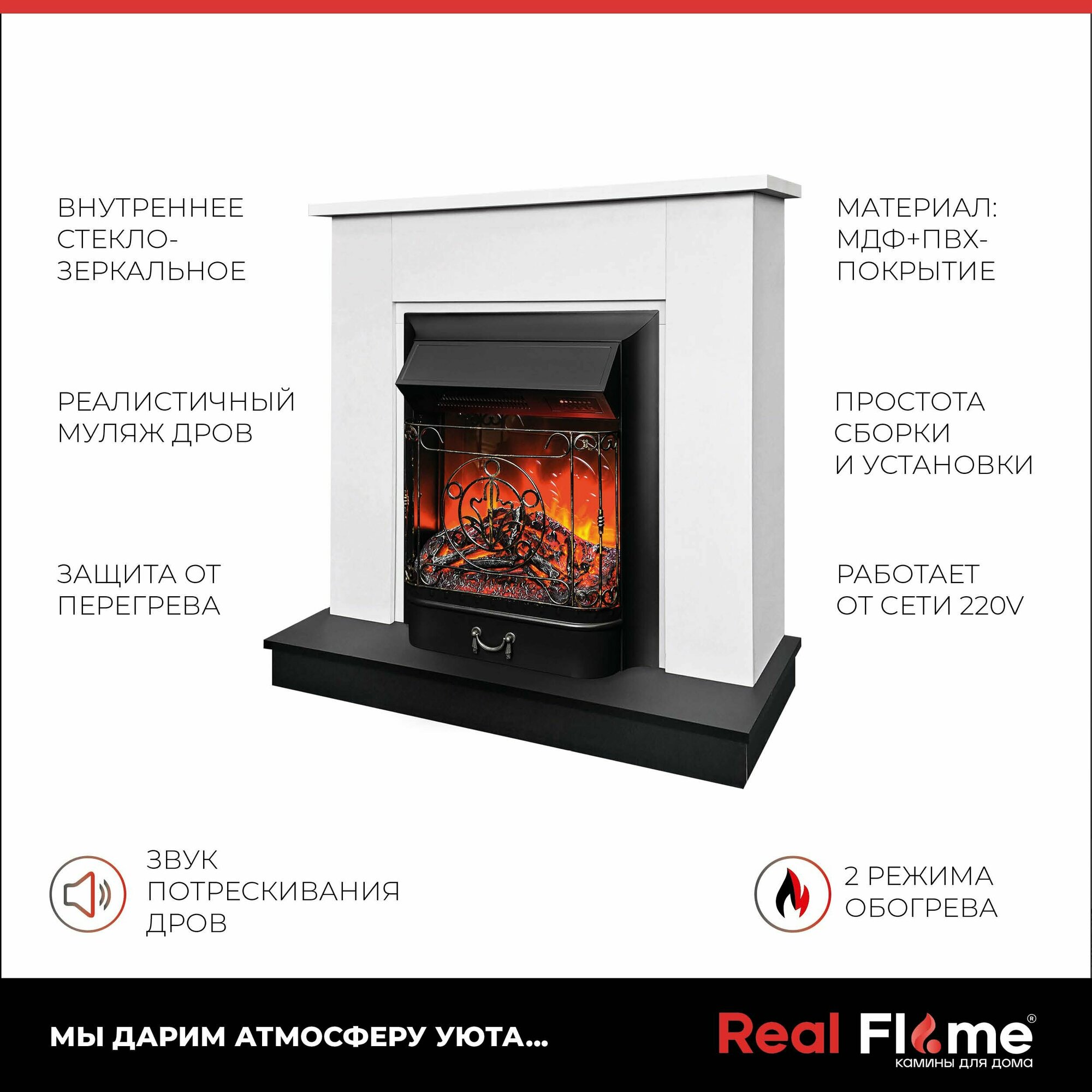 Электрокамин RealFlame Nord WTM BLM с очагом Majestic Lux Black RC