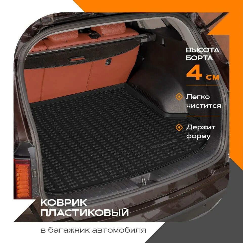 Коврик в багажник пластиковый для Volkswagen Passat B8 2015-2023 / Фольксваген Пассат Б8