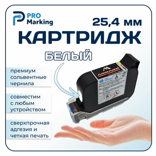 Картридж белый для мини-принтера