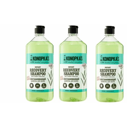 Dr. Konopka's Шампунь для волос Восстанавливающий, 1000 мл, 3 шт