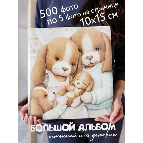 Большой семейный фотоальбом на 500 фото / Детский альбом для новорожденного 10х15