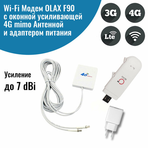 Модем Wi-Fi OLAX F90 с оконной MiMo антенной до 150Мбит/сек Cat.4 4g модем с wi fi роутером zte olax безлимит интернет сим блок питания