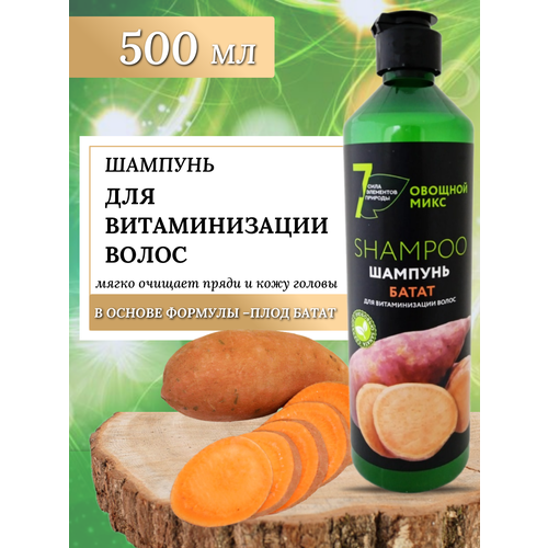 Шампунь для витаминизации волос 