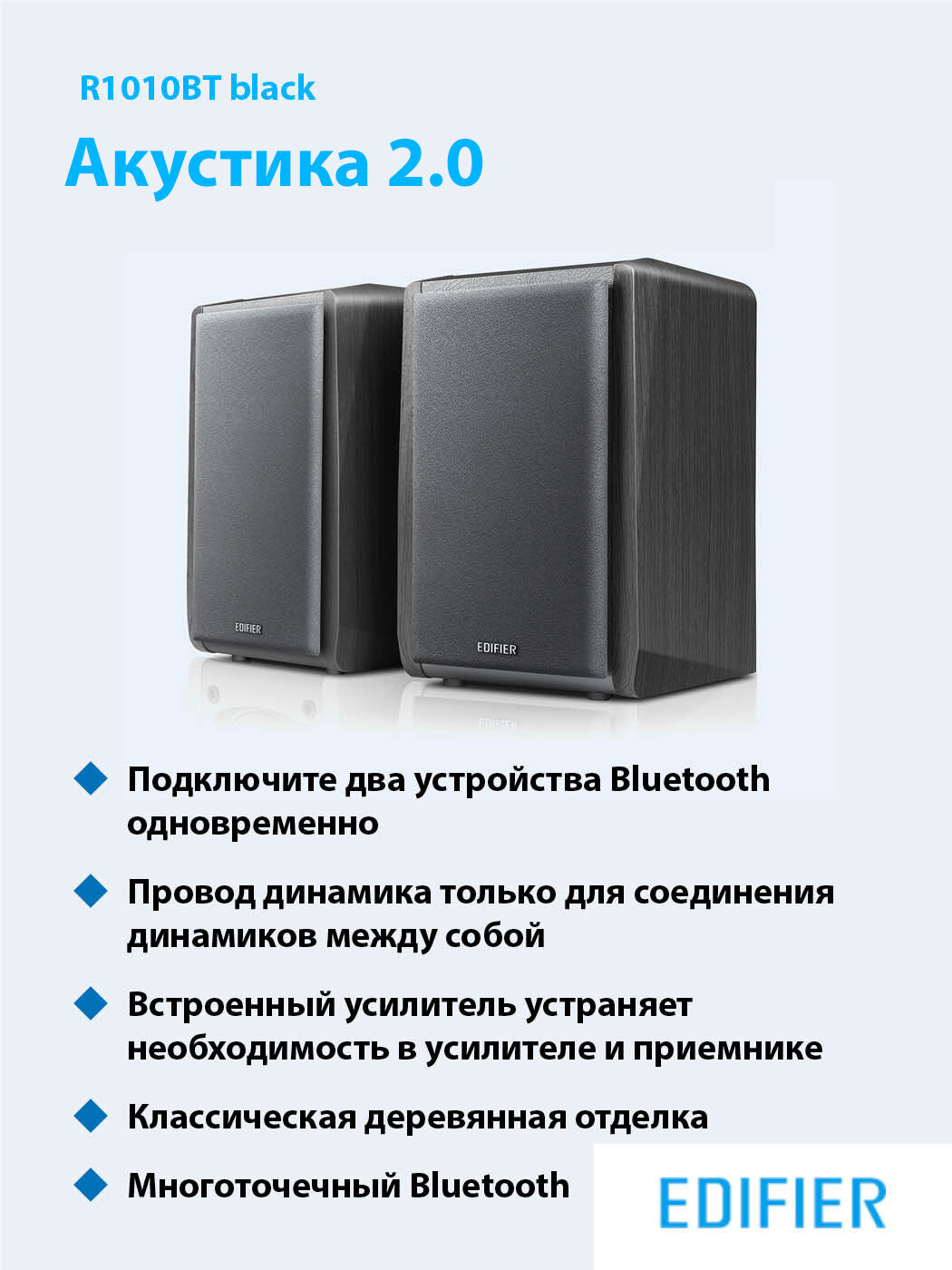 Компьютерная акустика 2.0 Edifier - фото №4