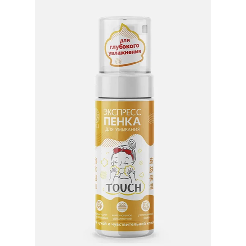 MYLI Экспресс-пенка для умывания 