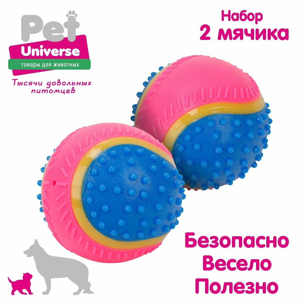 Игрушка для собак Pet Universe набор из 2-х прочных двухкомпонентных мячиков со звуком с шипами, диаметр 6,5 см, 60 гр, ТПР PU3049