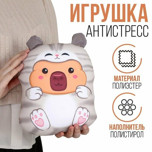 Антистресс игрушка Котибара