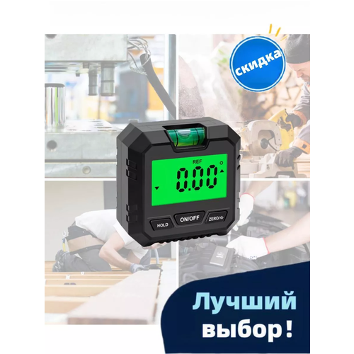 Угломер электронный магнитный/ Digital Level Box/ цифровой уровень